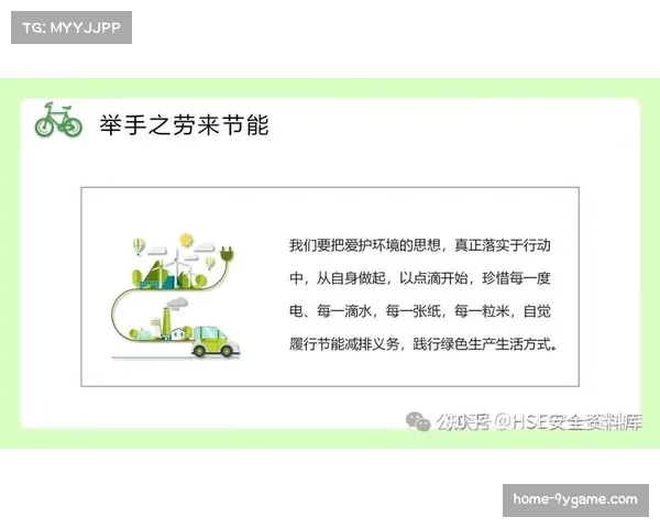 推动户外赛事绿色环保，减少物料浪费与包装污染